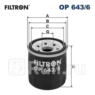 OP 6436 - Фильтр масляный (FILTRON) Renault Logan 2 (2013-2018) для Renault Logan 2 (2013-2018), FILTRON, OP 6436