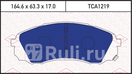 Колодки тормозные дисковые передние kia carnival 06- TATSUMI TCA1219  для Разные, TATSUMI, TCA1219